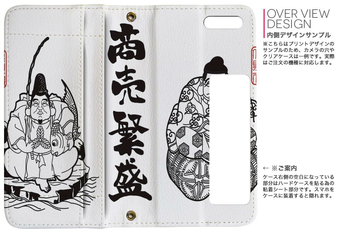 Google Pixel 8a 用 手帳型 内側プリント ケース カバー ピクセル8a pixel8a 対応 ケース カバー 手帳型 マグネット式 ピタッと閉まる レザーケース カード収納 ポケット 012957 七福神　神様　商売?盛