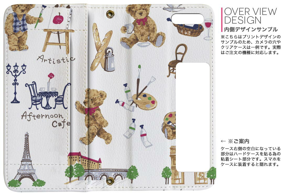 SO-01K XPERIA XZ1 エクスペリア XZ1 so01k docomo ドコモ 両面プリント 裏表 内側 内面 スマホ カバー レザー ケース 手帳タイプ フリップ ダイアリー 二つ折り 革 フルデザイン 013287 くま　エッフェル塔　かわいい