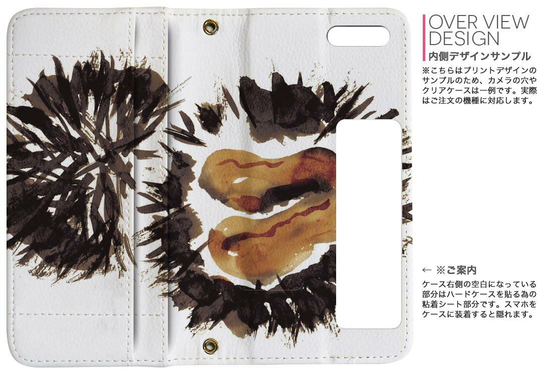 SH-01K AQUOS sense sh01k DOCOMO ドコモ 両面プリント 裏表 内側 内面 スマホ カバー レザー ケース 手帳タイプ フリップ ダイアリー 二つ折り 革 フルデザイン 013296 食べ物　絵　うに