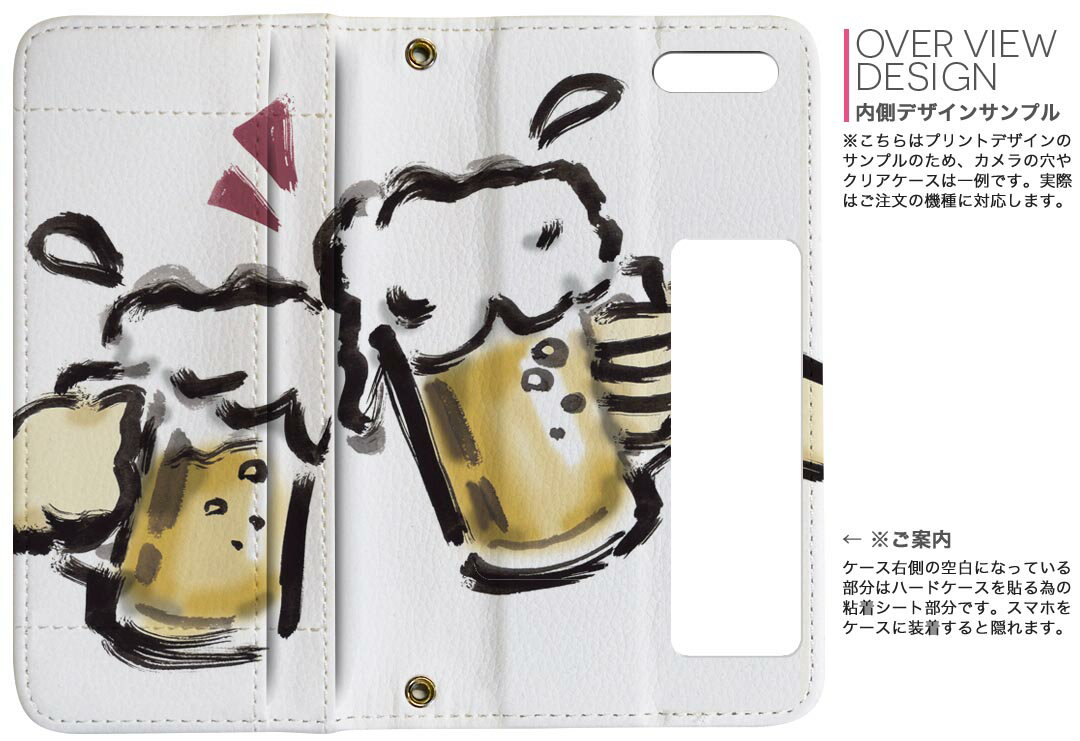 iPhone11 6.1インチ 専用 iphone 11 アイフォン softbank docomo au 両面プリント 裏表 内側 内面 スマホ カバー レザー ケース 手帳タイプ フリップ ダイアリー 二つ折り 革 フルデザイン 013298 飲み物　絵　ビール
