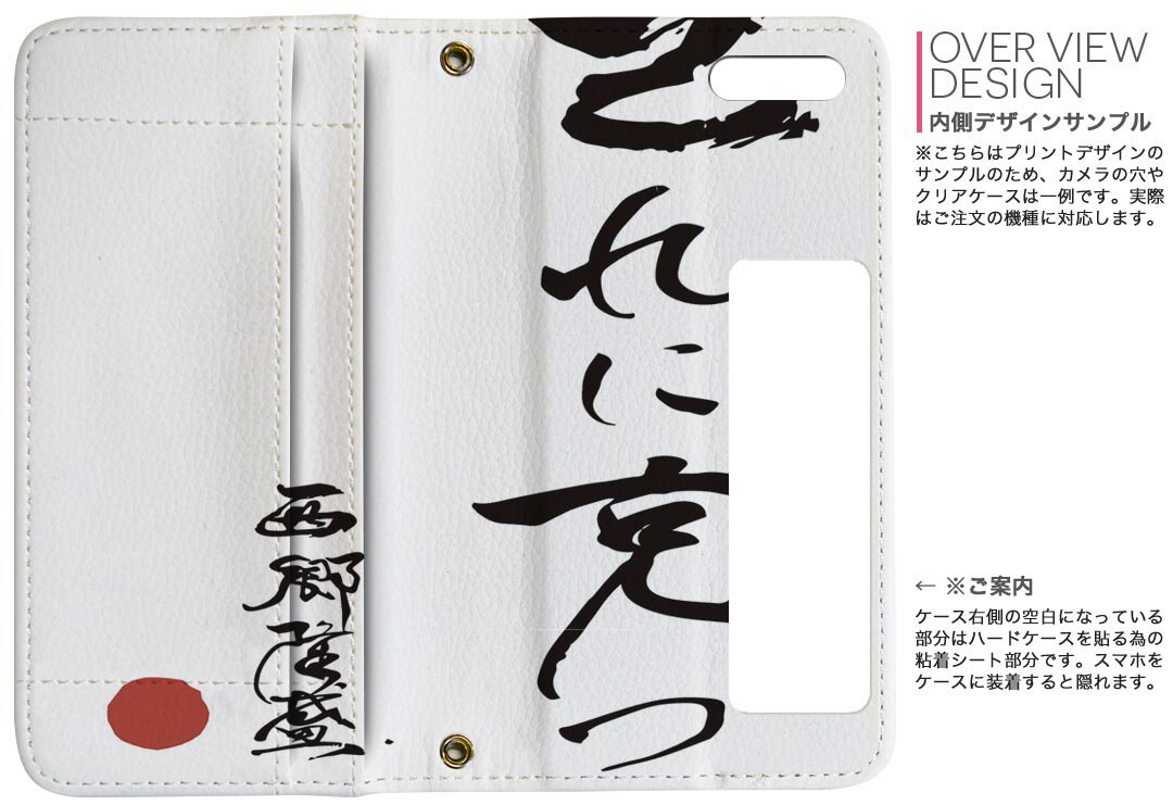iphone Xs iPhone 10s アイフォーン エックスエス テンエス iphonexs softbank docomo au 両面プリント 裏表 内側 内面 スマホ カバー ケース 手帳タイプ フリップ ダイアリー 二つ折り フルデザイン 013377 漢字　文字　文