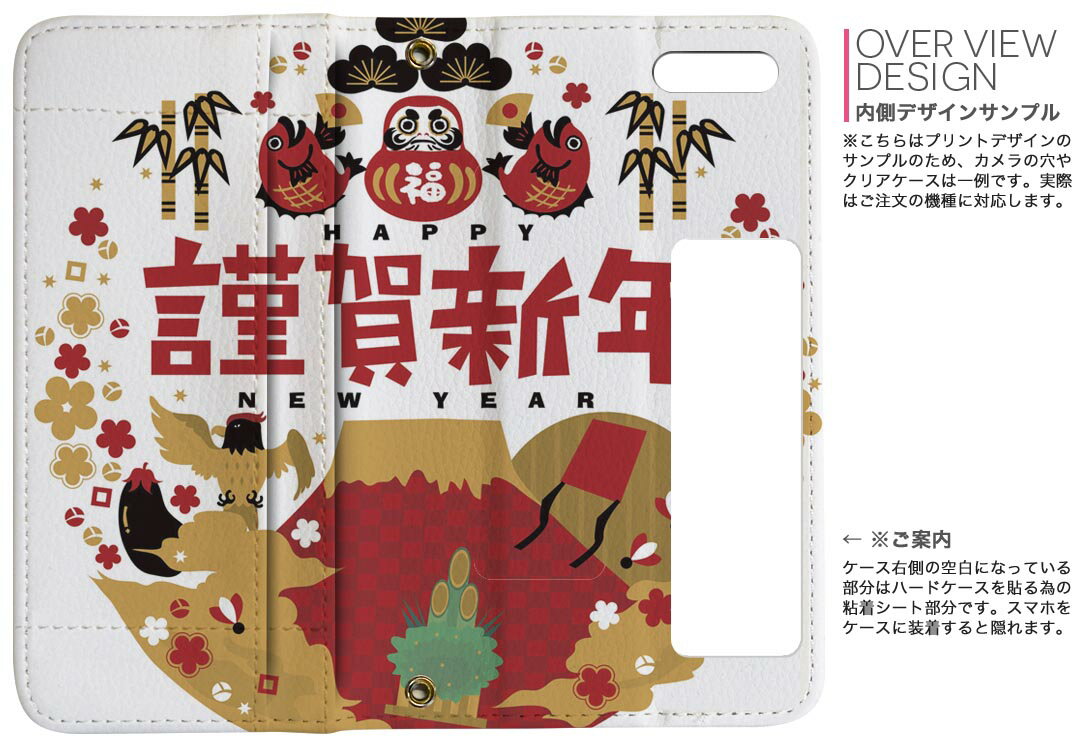 SC-02K Galaxy S9 ギャラクシー sc02k docomo ドコモ 両面プリント 裏表 内側 内面 スマホ カバー レザー ケース 手帳タイプ フリップ ダイアリー 二つ折り 革 フルデザイン 013557 お正月　門松　ダルマ