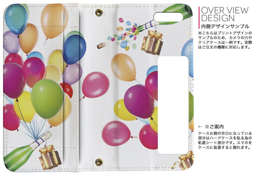iphone XR iPhone 10r アイフォーン エックスアール テンアール iphonexr softbank docomo au 両面プリント 裏表 内側 内面 スマホ カバー ケース 手帳タイプ フリップ ダイアリー 二つ折り フルデザイン 013725 風船　シャンパン　カラフル