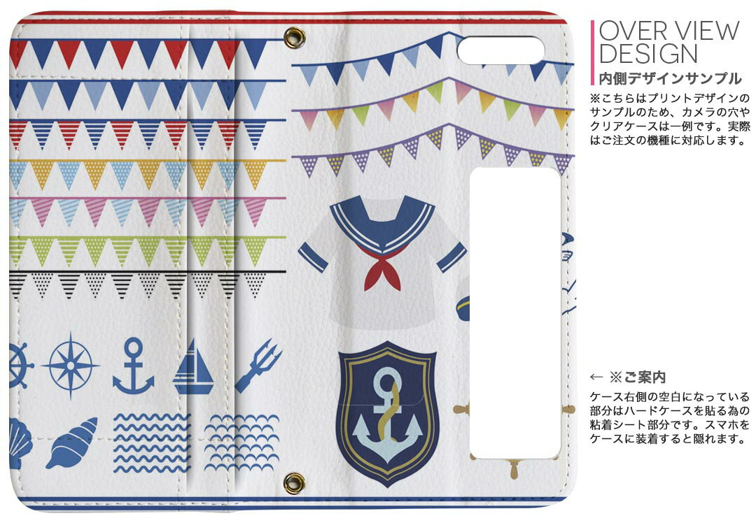 iphone7plus iphone 7 plus 7plus softbank ソフトバンク 両面プリント 裏表 内側 内面 スマホ カバー レザー ケース 手帳タイプ フリップ ダイアリー 二つ折り 革 フルデザイン 014090 碇　海　貝殻