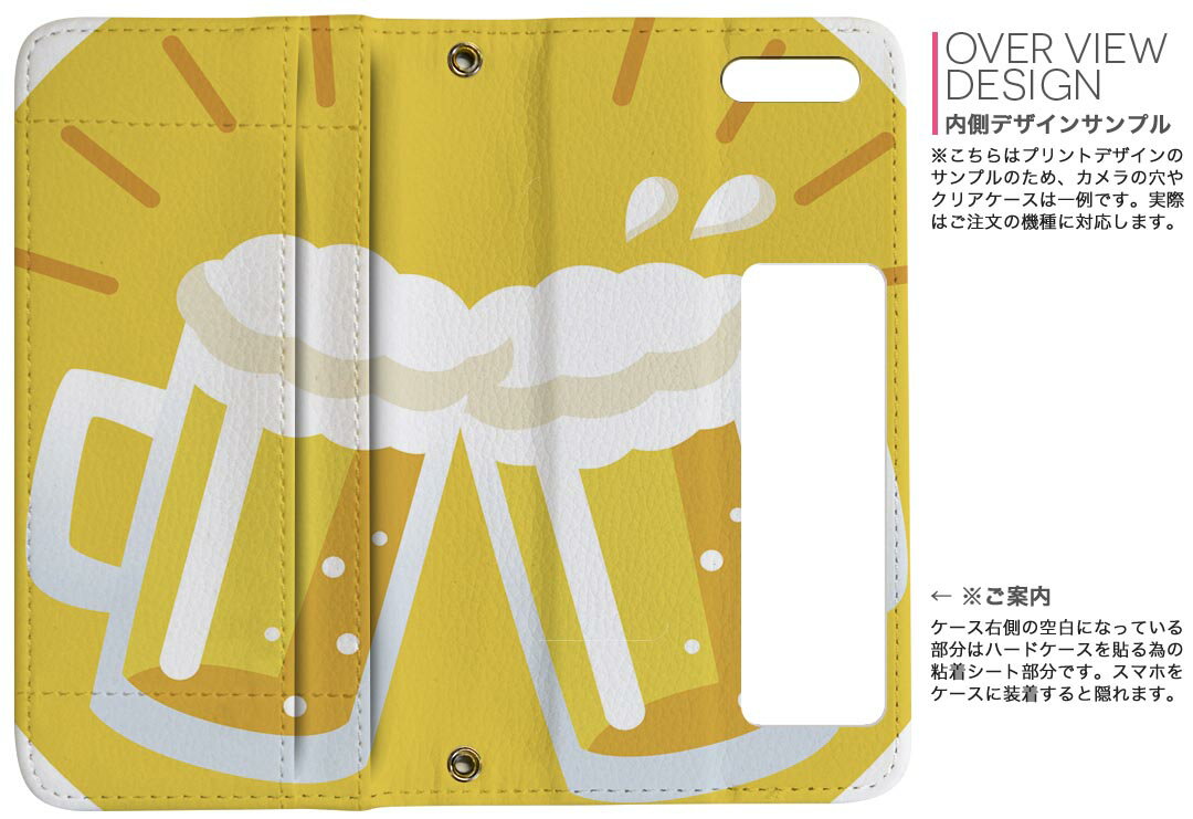 Galaxy A54 5G 用 手帳型 内側プリント ケース カバー SC-53D SCG21 共通対応 ケース カバー 手帳型 sc53d マグネット式 ピタッと閉まる レザーケース カード収納 ポケット 014114 ビール　お酒