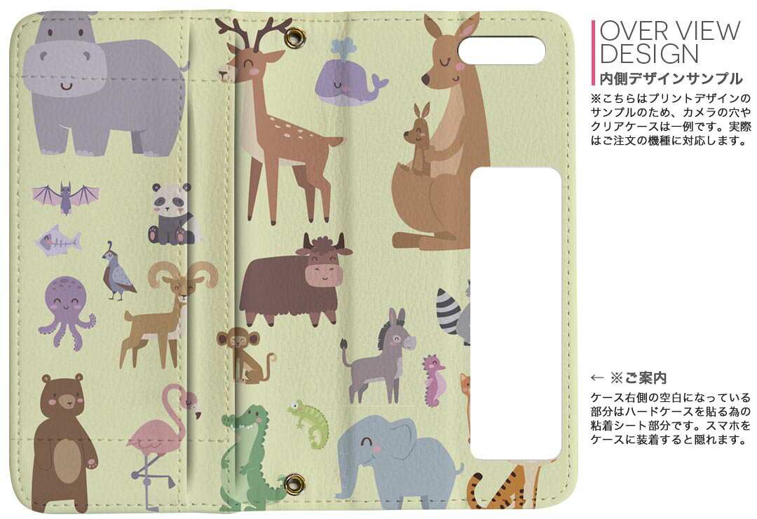 SO-03K Xperia XZ2 エクスペリア エックスゼットツー docomo so03k ドコモ 両面プリント 裏表 内側 内面 スマホ カバー レザー ケース 手帳タイプ フリップ ダイアリー 二つ折り 革 フルデザイン 014265 動物　アニマル　イラスト