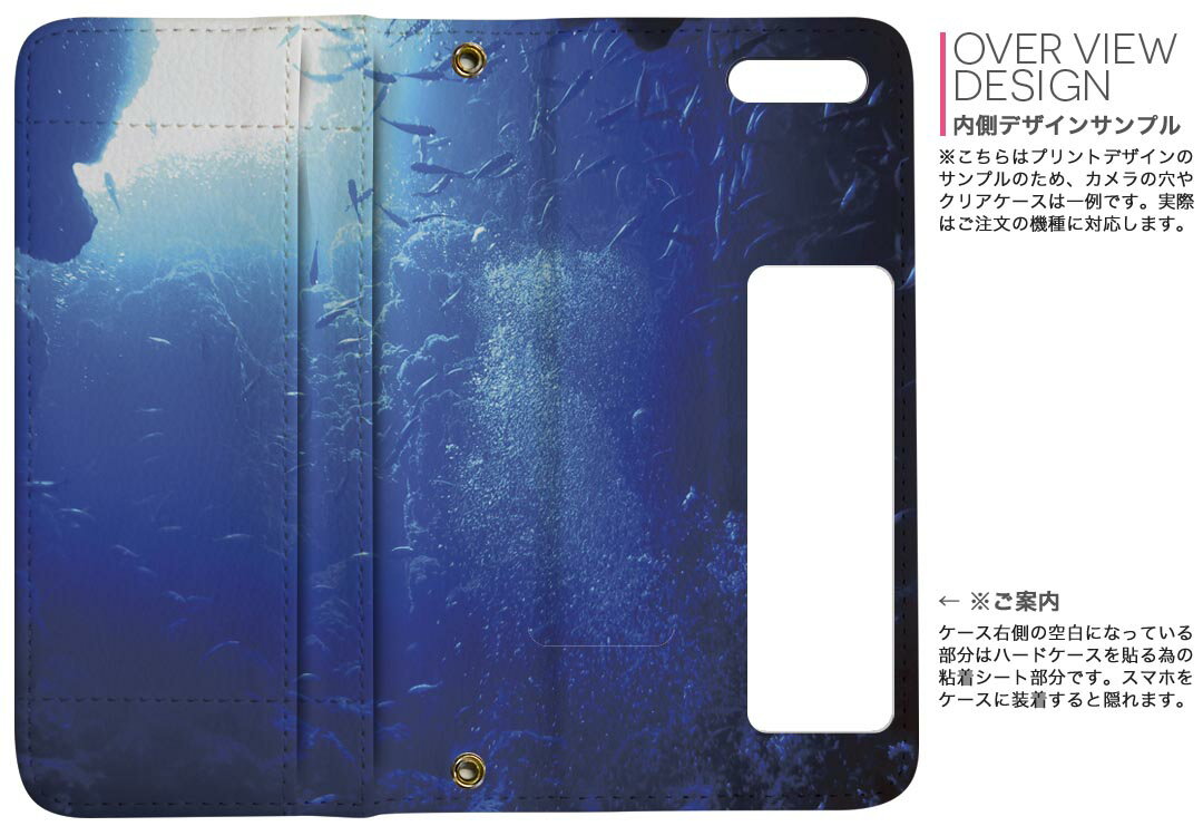 らくらくスマートフォン F-52B 用 手帳型 内側プリント ケース カバー f52b 対応 ケース カバー 手帳型 マグネット式 ピタッと閉まる レザーケース カード収納 ポケット 014468 海　深海　写真