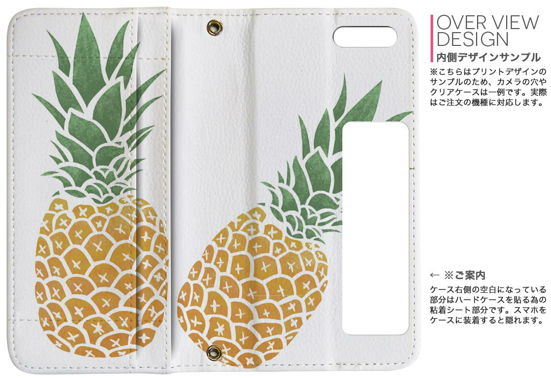 SH-01K AQUOS sense sh01k DOCOMO ドコモ 両面プリント 裏表 内側 内面 スマホ カバー レザー ケース 手帳タイプ フリップ ダイアリー 二つ折り 革 フルデザイン 014694 パイナップル　フルーツ