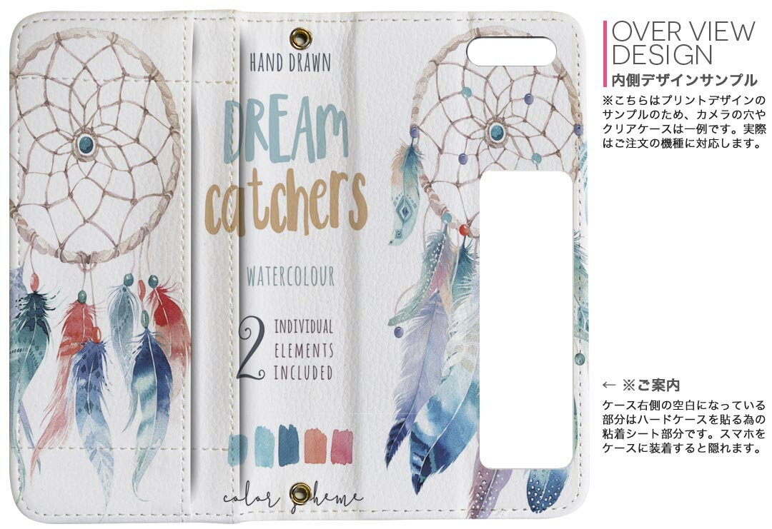 Galaxy S22 用 手帳型 内側プリント ケース カバー SC-51C / SCG13 共通対応 ケース カバー 手帳型 sc51c マグネット式 ピタッと閉まる レザーケース カード収納 ポケット 014718 ドリームキャッチャー　羽根