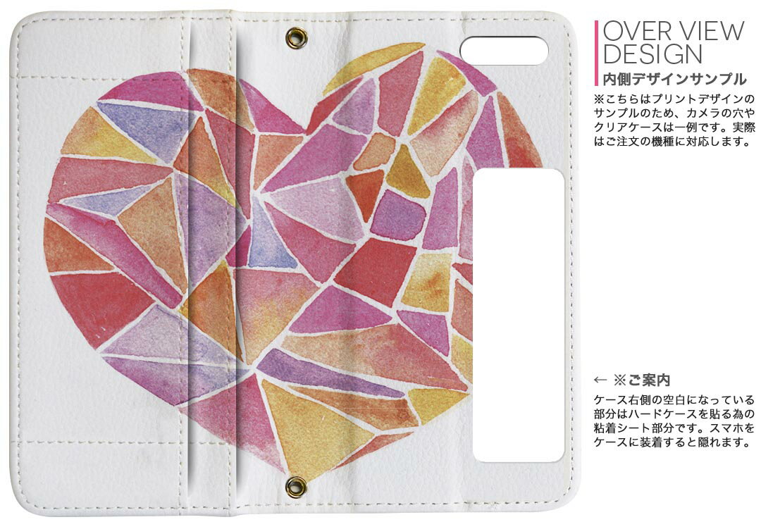 SH-01L AQUOS sense2 アクオス センスツー docomo ドコモ sh01l 手帳型 両面プリント 裏表 内側 内面 スマホ カバー レザー ケース 手帳タイプ フリップ ダイアリー 二つ折り 革 フルデザイン 014796 ハート　カラフル　模様