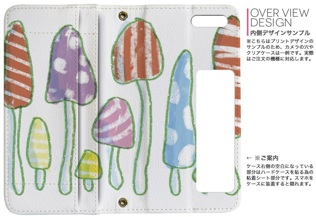NOVA LITE huawei nova lite ファーウェイ simfree SIMフリー 両面プリント 裏表 内側 内面 スマホ カバー レザー ケース 手帳タイプ フリップ ダイアリー 二つ折り 革 フルデザイン 014808 きのこ　手描き　カラフル