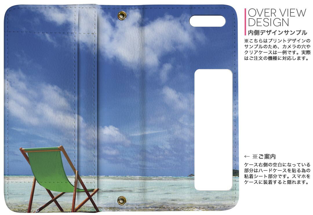Arrows We 用 手帳型 内側プリント ケース カバー F-51B / FCG01 共通対応 ケース カバー 手帳型 f51b マグネット式 ピタッと閉まる レザーケース カード収納 ポケット 014937 景色　夏　海　自然
