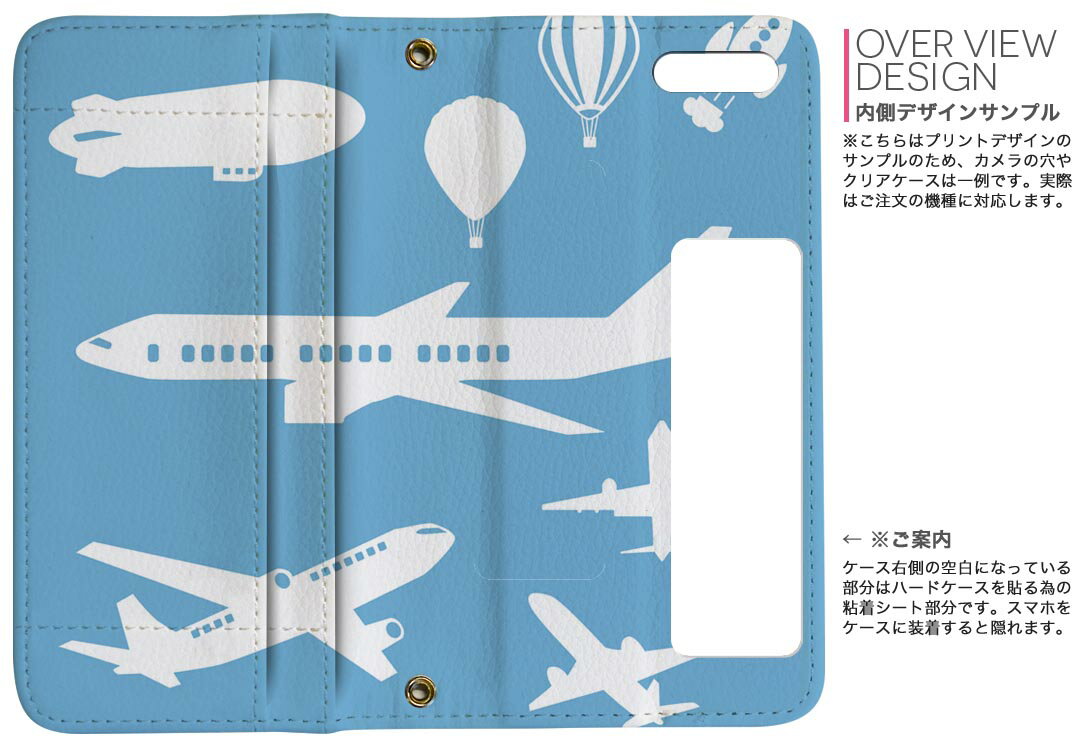 Galaxy S22 用 手帳型 内側プリント ケース カバー SC-51C / SCG13 共通対応 ケース カバー 手帳型 sc51c マグネット式 ピタッと閉まる レザーケース カード収納 ポケット 014997 飛行機　乗り物