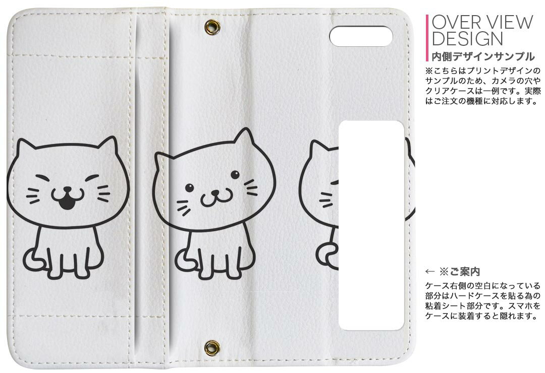 AQUOS R8 Pro 用 手帳型 内側プリント ケース カバー SH-51D / A301SH 共通対応 ケース カバー 手帳型 sh51d マグネット式 ピタッと閉まる レザーケース カード収納 ポケット 016442 猫　イラスト　動物