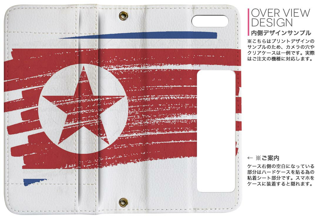 Google Pixel 8a 用 手帳型 内側プリント ケース カバー ピクセル8a pixel8a 対応 ケース カバー 手帳型 マグネット式 ピタッと閉まる レザーケース カード収納 ポケット 018525 north-korea 北朝鮮