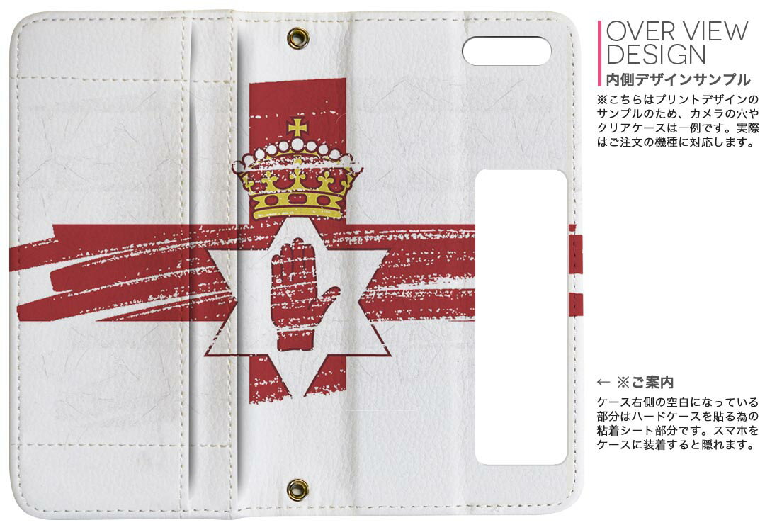 iPhone14 6.1インチ 用 手帳型 内側プリント ケース カバー 各キャリア iPhone 14 共通対応 ケース カバー 手帳型 マグネット式 ピタッと閉まる レザーケース カード収納 ポケット 018527 northern-ireland 北アイルランド