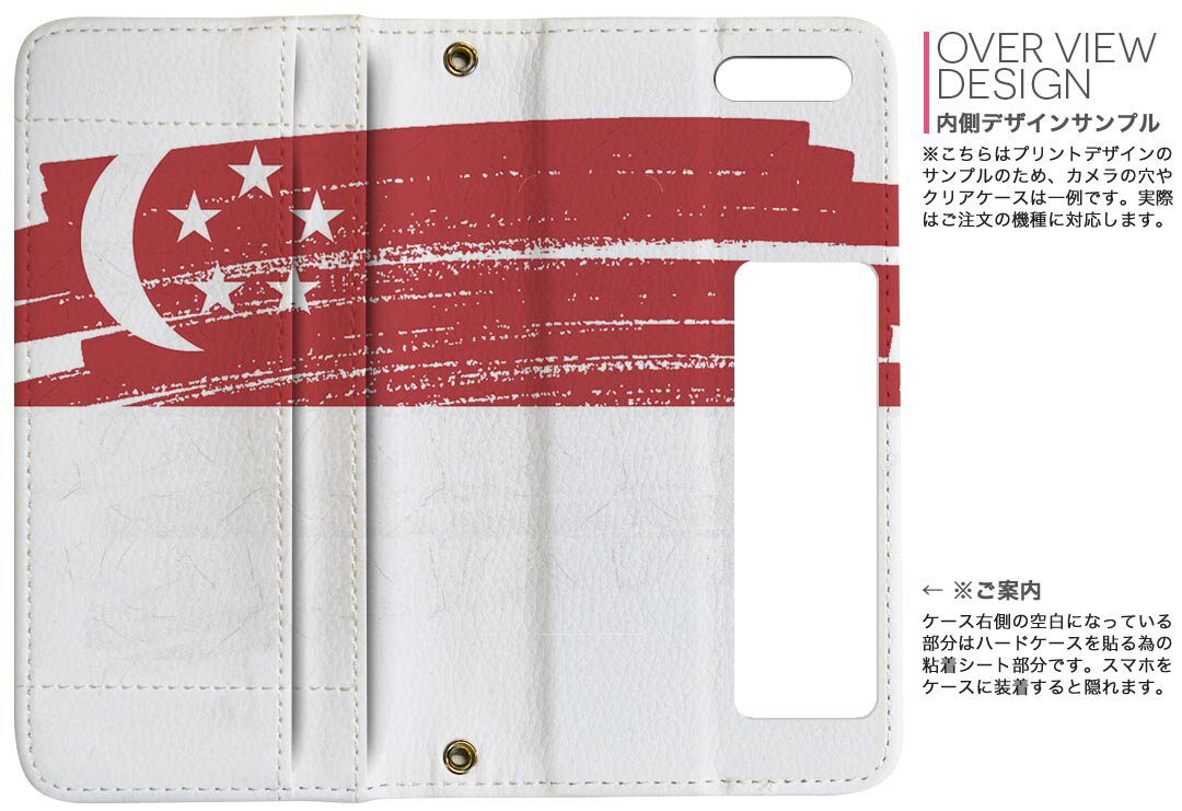 らくらくスマートフォン F-52B 用 手帳型 内側プリント ケース カバー f52b 対応 ケース カバー 手帳型 マグネット式 ピタッと閉まる レザーケース カード収納 ポケット 018558 singapore シンガポール