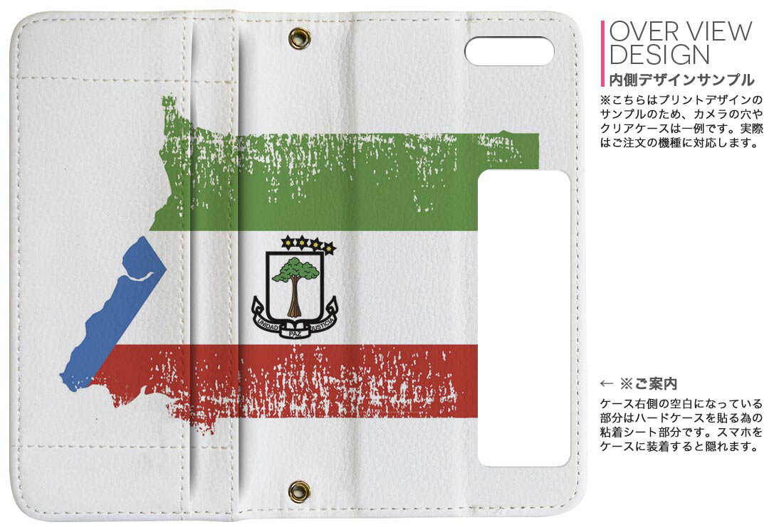 Xperia Ace II 用 手帳型 内側プリント ケース カバー SO-41B 対応 ケース カバー 手帳型 so41b マグネット式 ピタッと閉まる レザーケース カード収納 ポケット 018821 equatorial_guniea 赤道グニエア