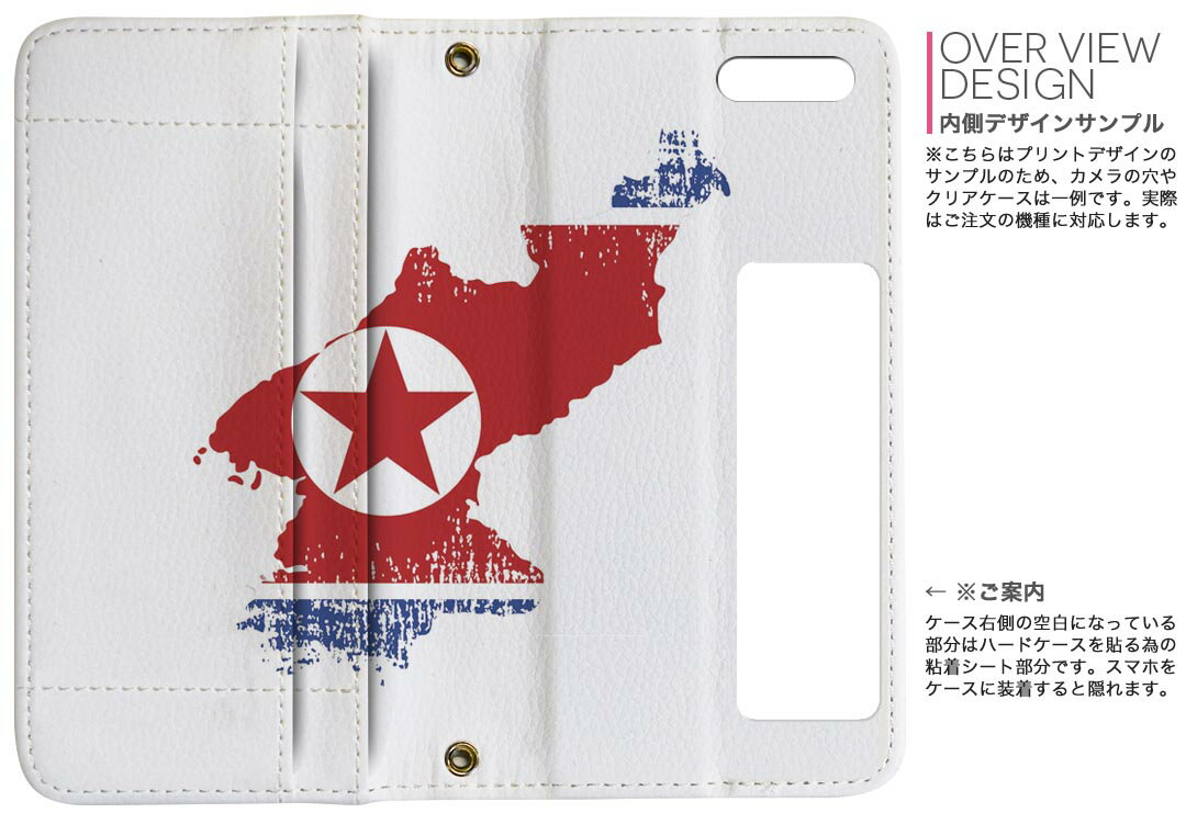 iPhone13 6.1インチ 用 手帳型 内側プリント ケース カバー iPhone 13 共通対応 ケース カバー 手帳型 マグネット式 ピタッと閉まる レザーケース カード収納 ポケット 018909 north_korea 北朝鮮