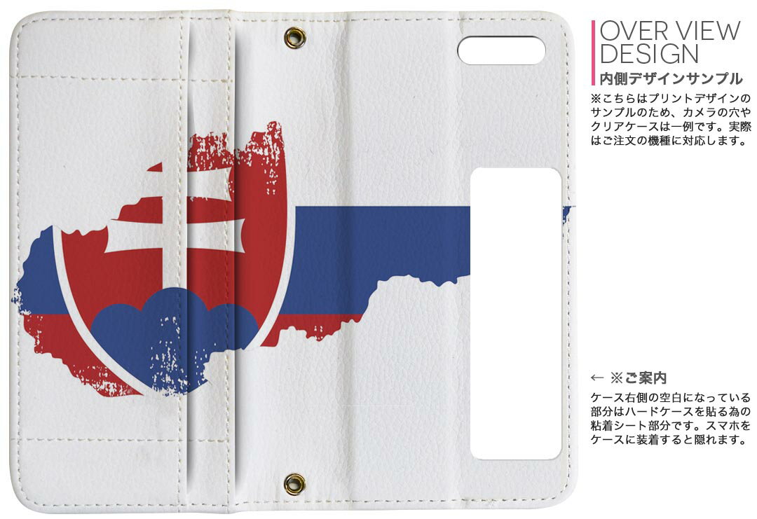AQUOS R8 Pro 用 手帳型 内側プリント ケース カバー SH-51D / A301SH 共通対応 ケース カバー 手帳型 sh51d マグネット式 ピタッと閉まる レザーケース カード収納 ポケット 018946 slovakia スロバキア