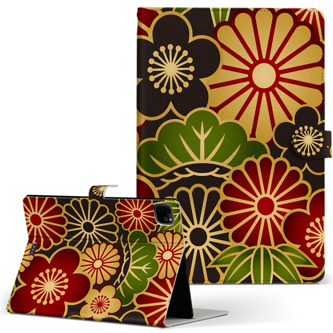 iPad Pro 11 1/2/3世代 iPad 7/8/9