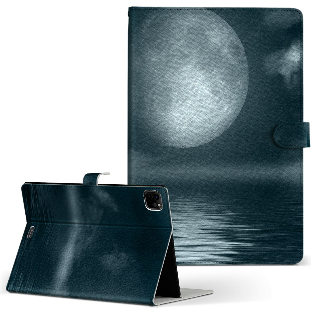 iPad Pro 11 1/2/3世代 iPad 7/8/9世代 iPad Air 4世代 iPad mini 1/2/3/4/5 世代 対応 ケース カバー 手帳型 手帳タイプ 006034 海 夜 月