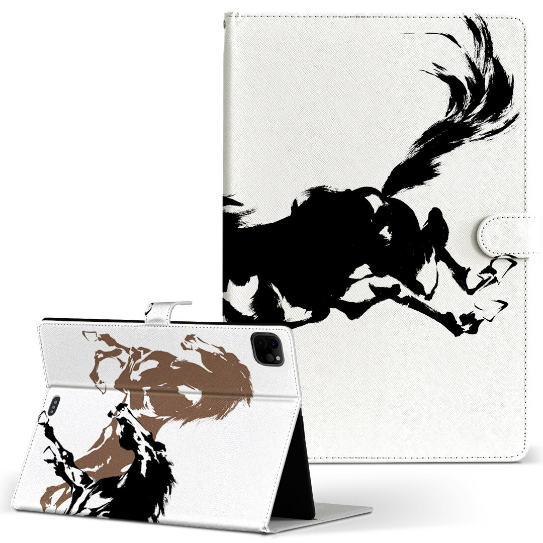 iPad Pro 11 1/2/3世代 iPad 7/8/9世代 iPad Air 4世代 iPad mini 1/2/3/4/5 世代 対応 ケース カバー 手帳型 手帳タイプ 007365 馬 イラスト 黒 ブラック ブラウン