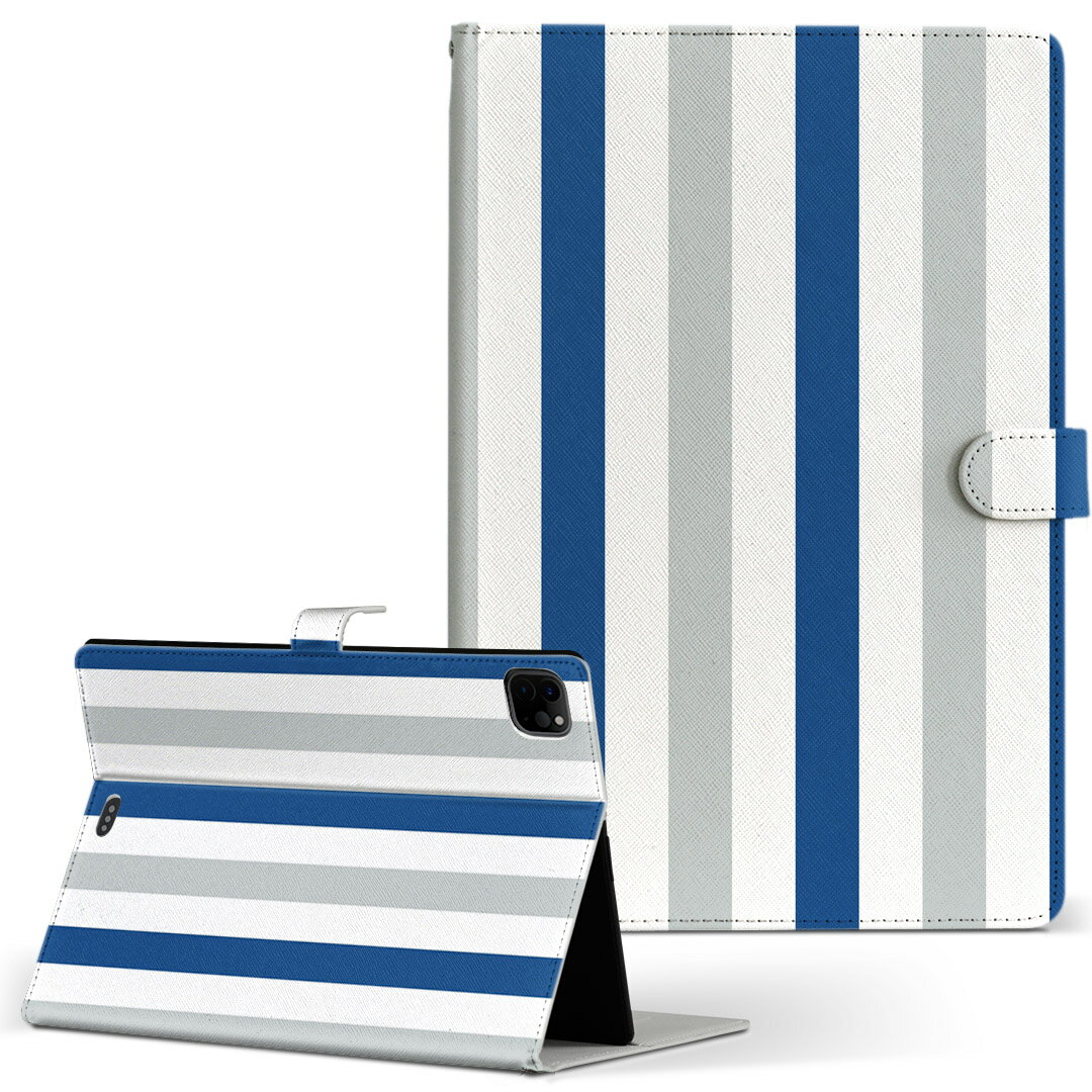 iPad Pro 11 1/2/3世代 iPad 7/8/9世代 iPad Air 4世代 iPad mini 1/2/3/4/5 世代 対応 ケース カバー 手帳型 手帳タイプ 009123 シンプル ボーダー カラフル(2.0)