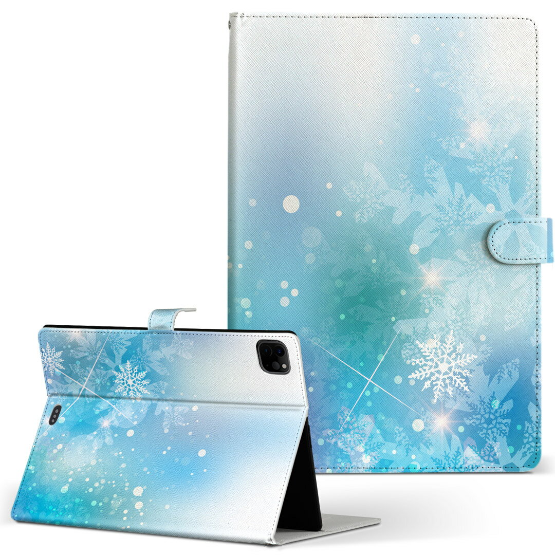 iPad Pro 11 1/2/3世代 iPad 7/8/9世代 iPad Air 4世代 iPad mini 1/2/3/4/5 世代 対応 ケース カバー 手帳型 手帳タイプ 012417 雪 結晶 水色