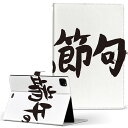 iPad Pro 11 1/2/3世代 iPad 7/8/9世代 iPad Air 4世代 iPad mini 1/2/3/4/5 世代 対応 ケース カバー 手帳型 手帳タイプ 015250 端午の節句 子供の日