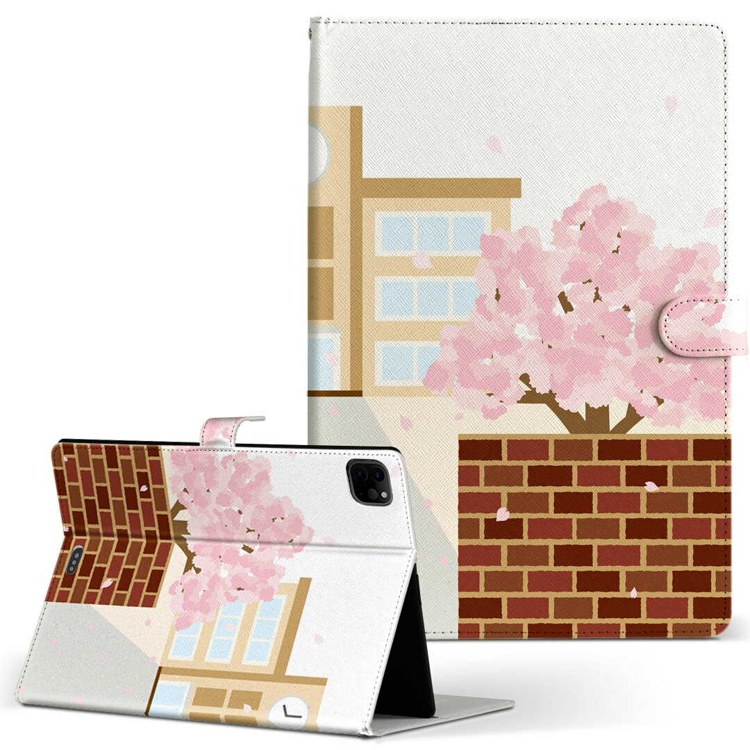 iPad Pro 11 1/2/3世代 iPad 7/8/9世代 iPad Air 4世代 iPad mini 1/2/3/4/5 世代 対応 ケース カバー 手帳型 手帳タイプ 015446 入学 新一年生 ランドセル デコ