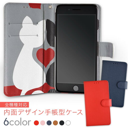 701SH AQUOS R Compact ソフトバンク softbank 内面プリント 裏側 内側 内面 スマホ カバー レザー ケース 手帳タイプ フリップ ダイアリー 二つ折り 革 insidenb 000168 猫 ハート イラスト 701SH AQUOS R Compact ソフトバンク softbank 内面プリント 裏側 内側 内面 スマホ カバー レザー ケース 手帳タイプ フリップ ダイアリー 二つ折り 革 insidenb 000168 猫 ハート イラスト