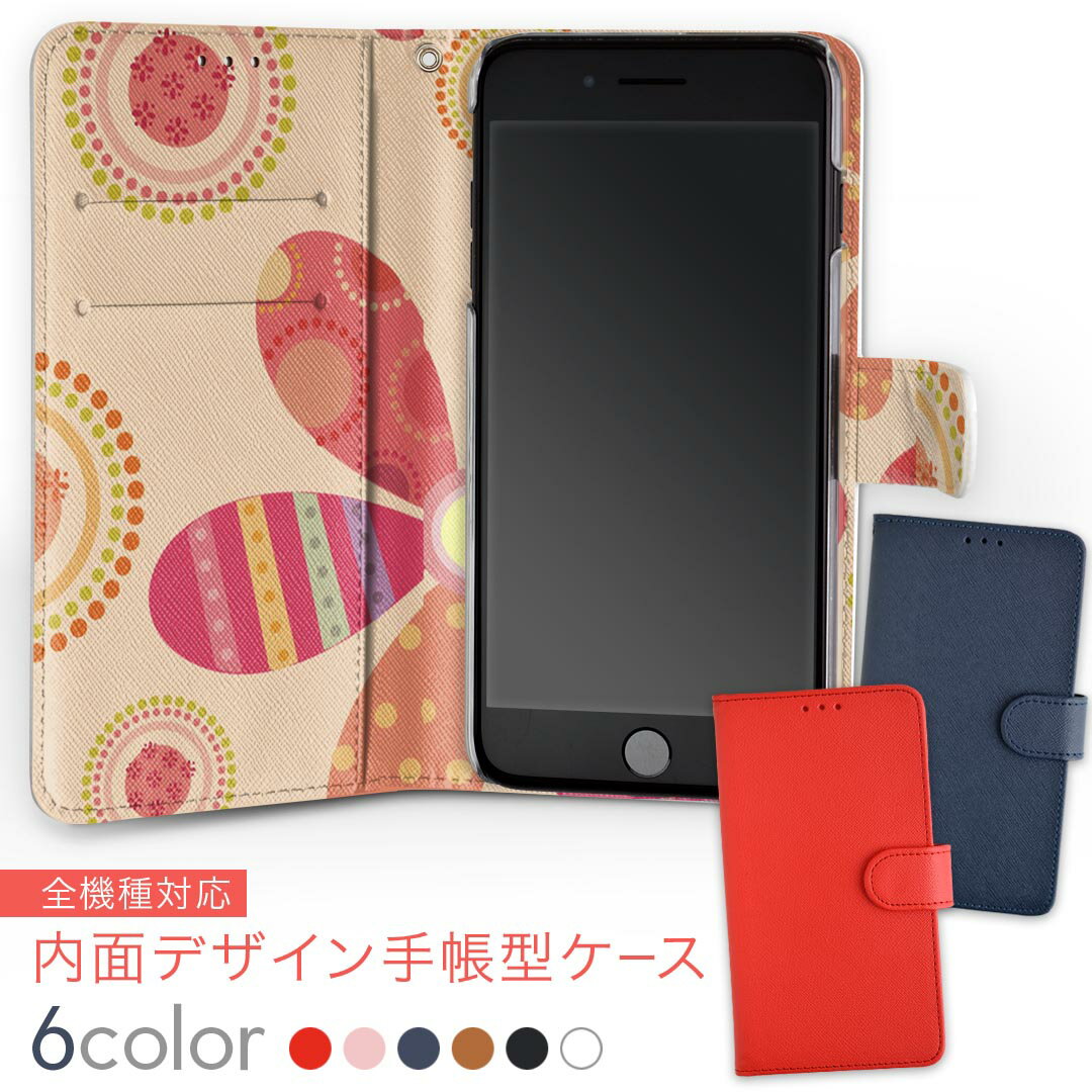Rakuten - 706SH AQUOS R2 アクオスアールツー softbank ソフトバンク 内面プリント 裏側 内側 内面 スマホ カバー レザー ケース 手帳タイプ フリップ ダイアリー 二つ折り 革 insidenb 000698 花　ドット