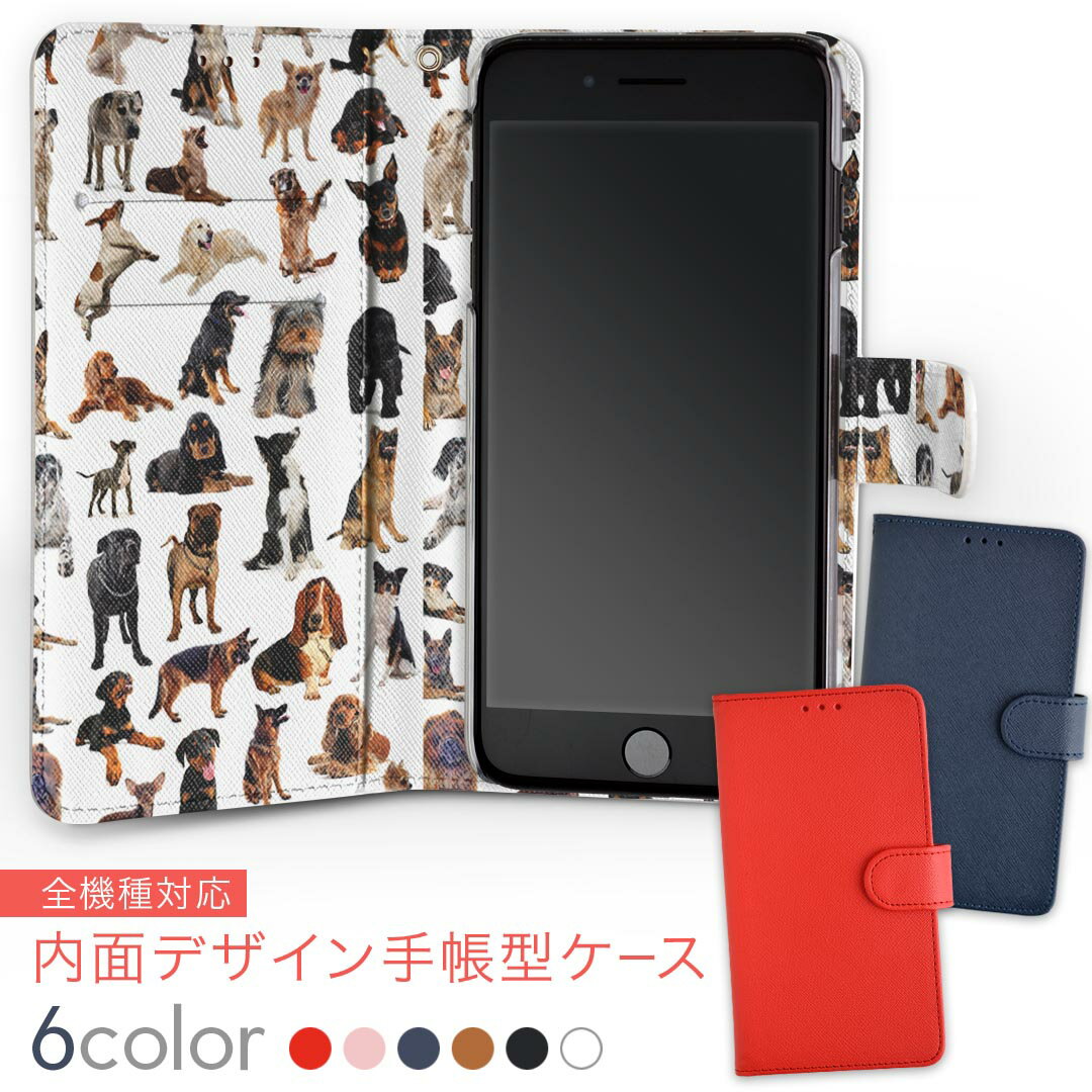 SH-01L AQUOS sense2 アクオス センスツー docomo ドコモ sh01l 内面プリント 裏側 内側 内面 スマホ カバー レザー ケース 手帳タイプ フリップ ダイアリー 二つ折り 革 insidenb 000911 犬　動物