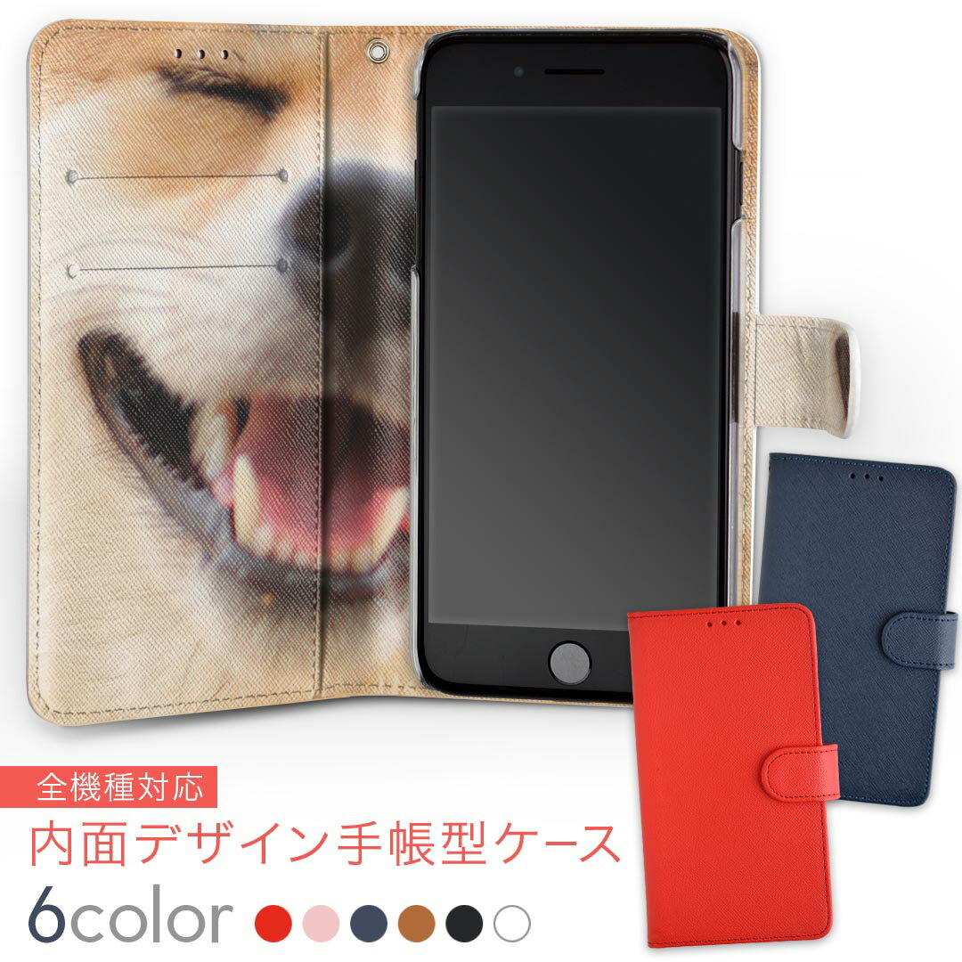 SHV44 AQUOS R3 アクオス アールスリー au エーユーshv44 内面プリント 裏側 内側 内面 スマホ カバー レザー ケース 手帳タイプ フリップ ダイアリー 二つ折り 革 insidenb 000926 犬　柴犬