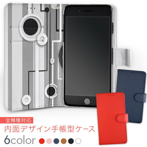 706SH AQUOS R2 アクオスアールツー softbank ソフトバンク 内面プリント 裏側 内側 内面 スマホ カバー レザー ケース 手帳タイプ フリップ ダイアリー 二つ折り 革 insidenb 001009 模様 モノクロ 706SH AQUOS R2 アクオスアールツー softbank ソフトバンク 内面プリント 裏側 内側 内面 スマホ カバー レザー ケース 手帳タイプ フリップ ダイアリー 二つ折り 革 insidenb 001009 模様 モノクロ