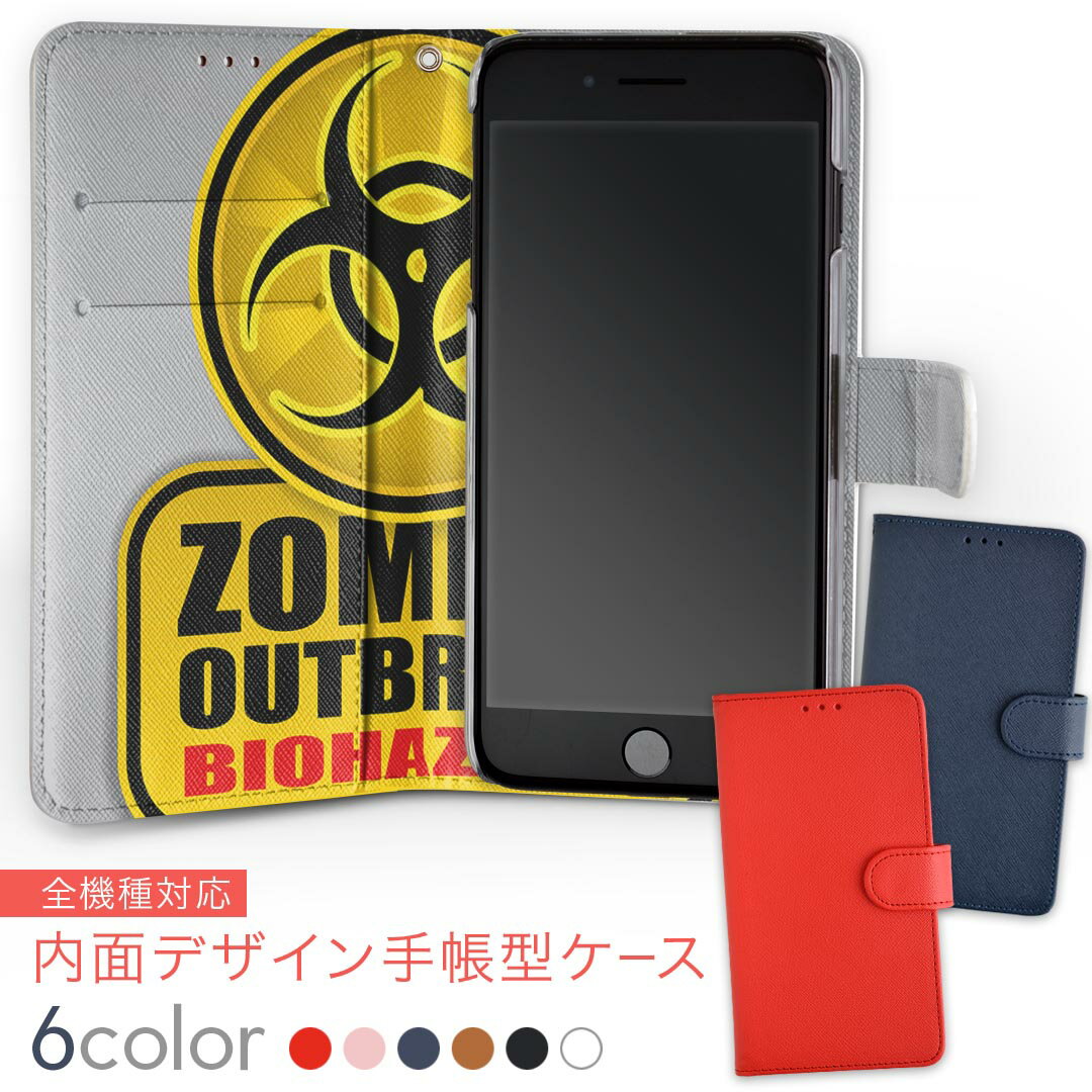 706SH AQUOS R2 アクオスアールツー softbank ソフトバンク 内面プリント 裏側 内側 内面 スマホ カバー レザー ケース 手帳タイプ フリップ ダイアリー 二つ折り 革 insidenb 001180 標識 ゾンビ バイオハザード