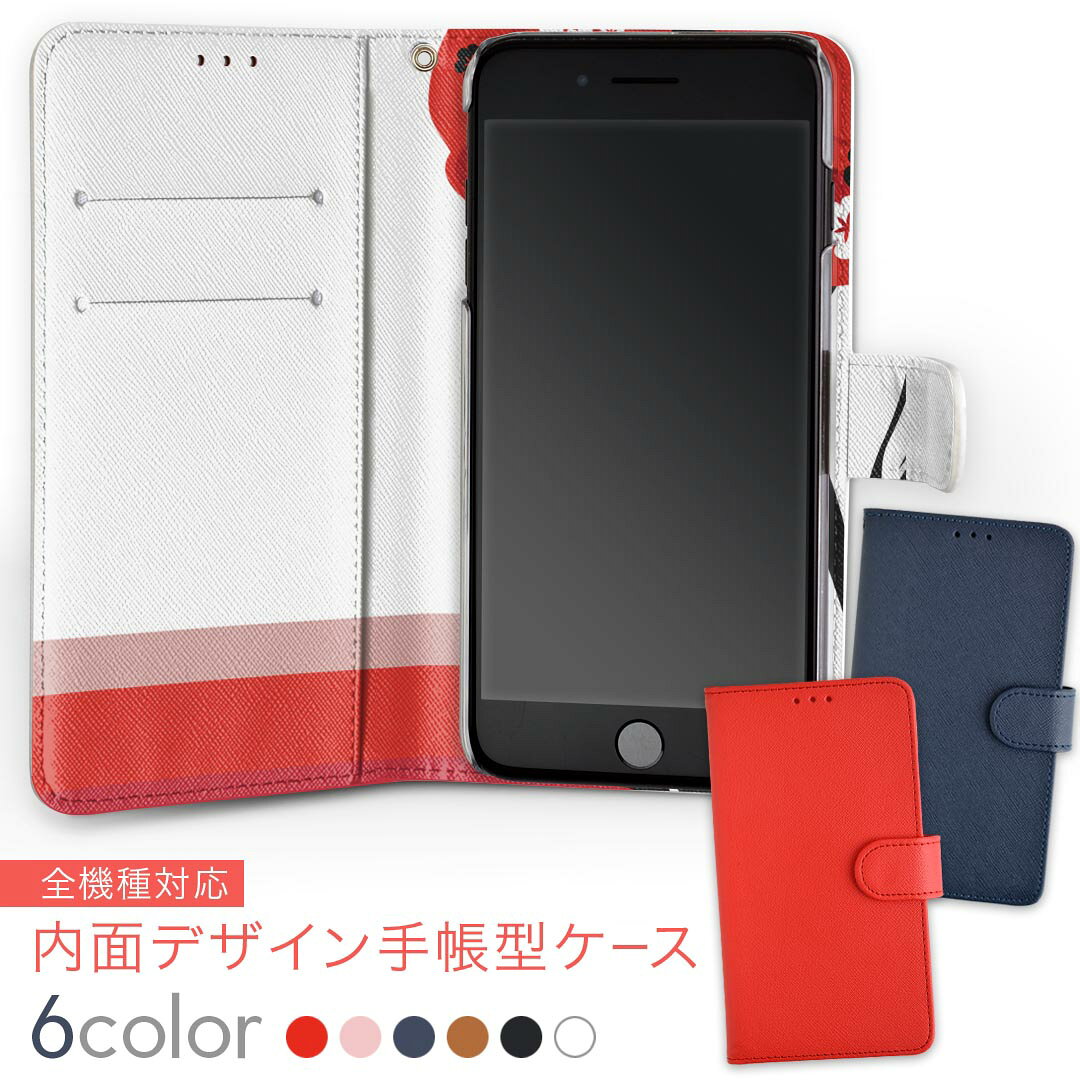 乐天商城 - 606SH AQUOS ea softbank ソフトバンク 内面プリント 裏側 内側 内面 スマホ カバー レザー ケース 手帳タイプ フリップ ダイアリー 二つ折り 革 insidenb 001214 アフロ　花　女の人