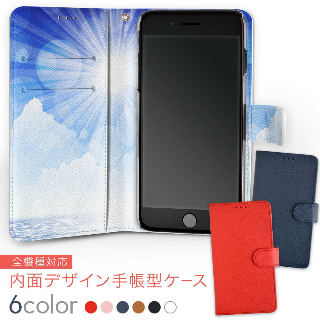 706SH AQUOS R2 アクオスアールツー softbank ソフトバンク 内面プリント 裏側 内側 内面 スマホ カバー レザー ケース 手帳タイプ フリップ ダイアリー 二つ折り 革 insidenb 001374 海　太陽　砂浜