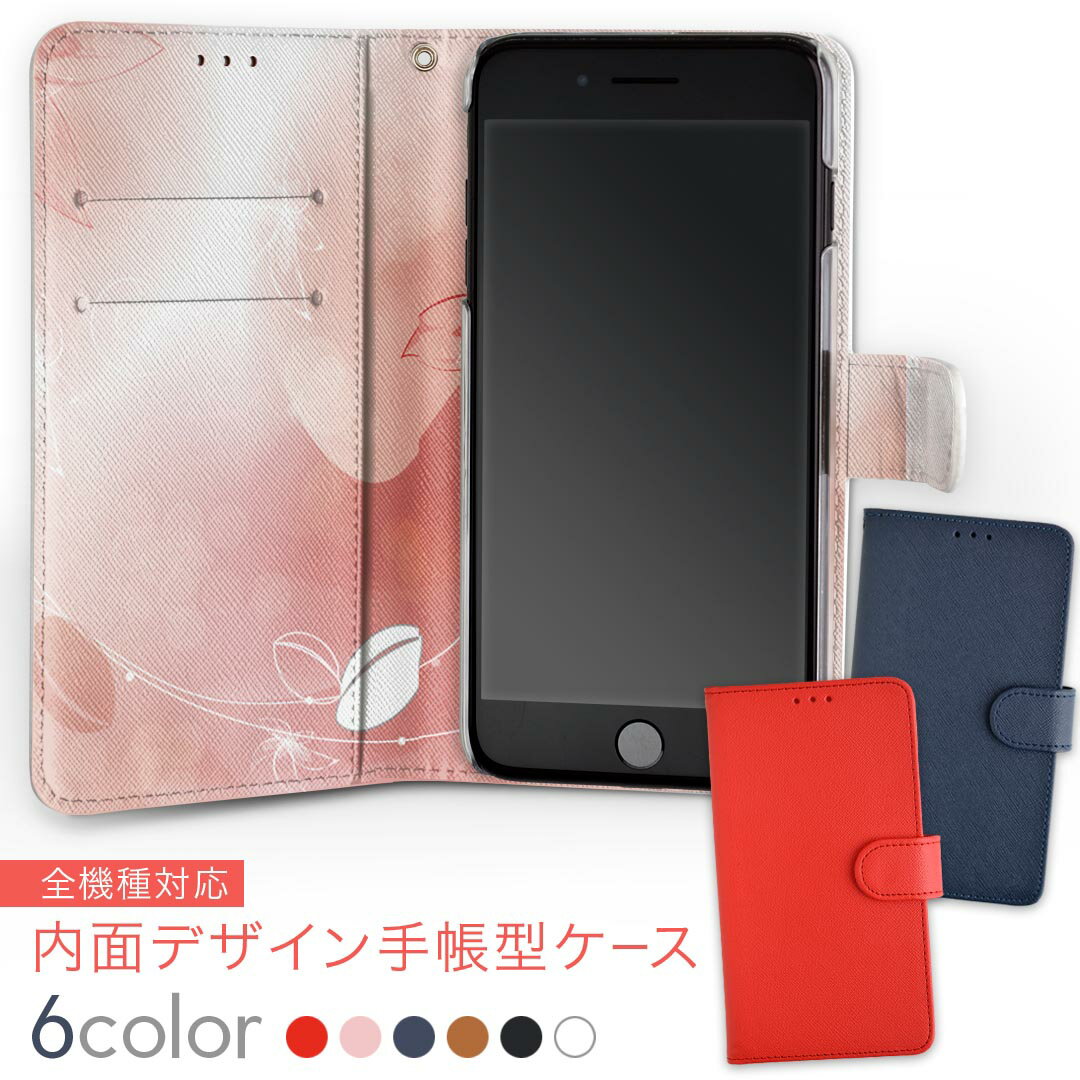 701SH AQUOS R Compact ソフトバンク softbank 内面プリント 裏側 内側 内面 スマホ カバー レザー ケース 手帳タイプ フリップ ダイアリー 二つ折り 革 insidenb 001978 花　フラワー　ピンク