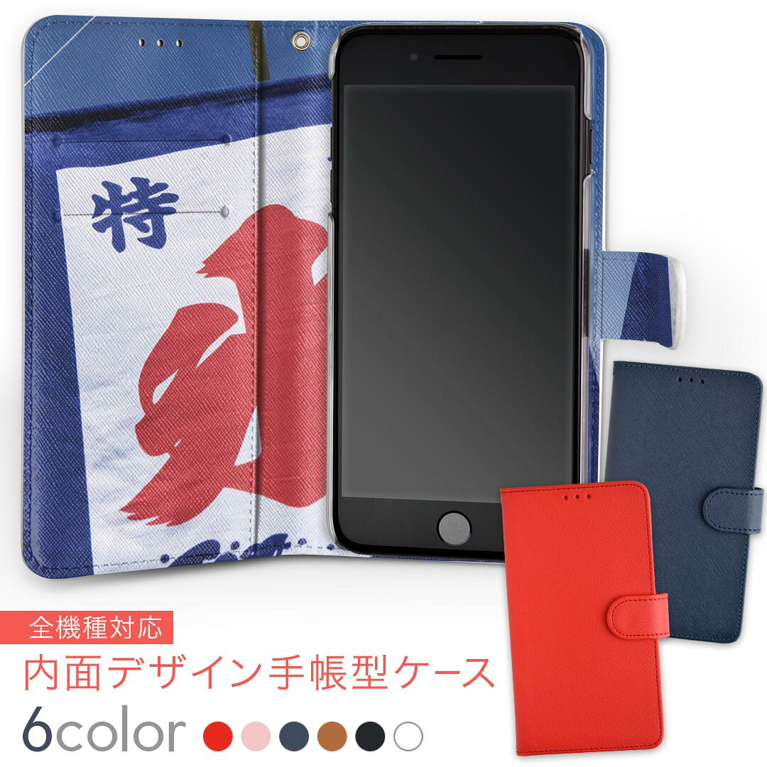 706SH AQUOS R2 アクオスアールツー softbank ソフトバンク 内面プリント 裏側 内側 内面 スマホ カバー レザー ケース 手帳タイプ フリップ ダイアリー 二つ折り 革 insidenb 002761 夏　カキ氷　写真