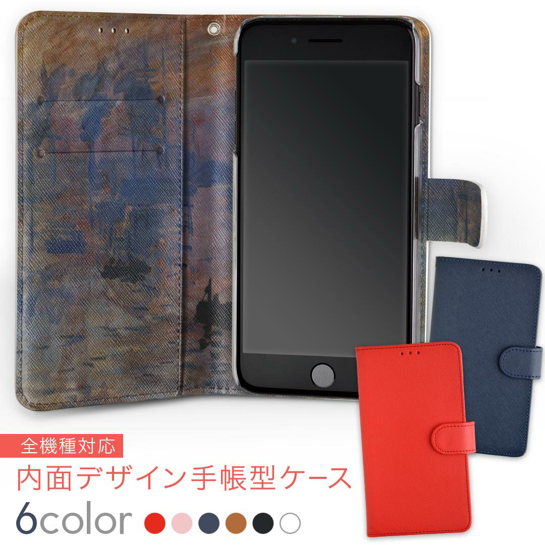 706SH AQUOS R2 アクオスアールツー softbank ソフトバンク 内面プリント 裏側 内側 内面 スマホ カバー レザー ケース 手帳タイプ フリップ ダイアリー 二つ折り 革 insidenb 003231 風景 景色 絵画 イラスト