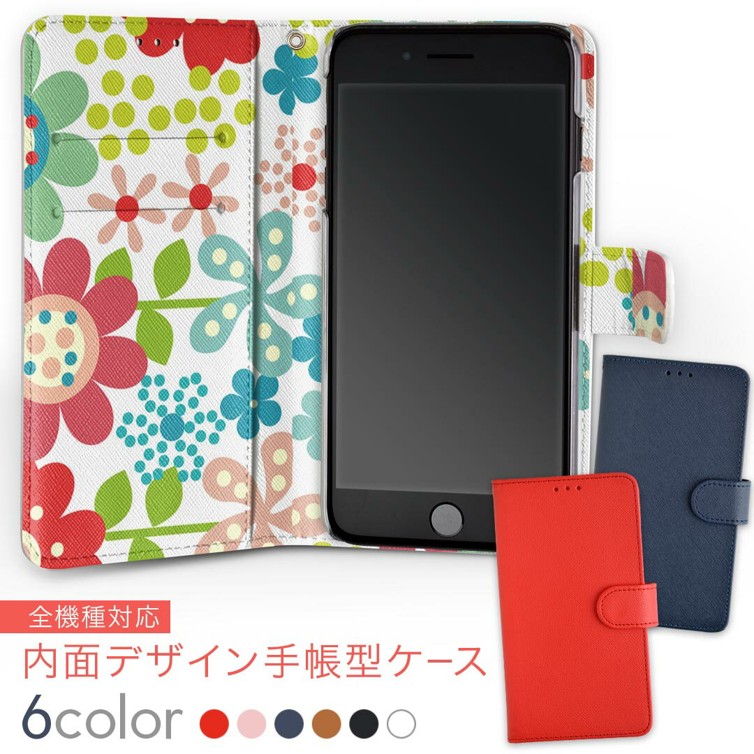 706SH AQUOS R2 アクオスアールツー softbank ソフトバンク 内面プリント 裏側 内側 内面 スマホ カバー レザー ケース 手帳タイプ フリップ ダイアリー 二つ折り 革 insidenb 003430 花 カラフル フラワー