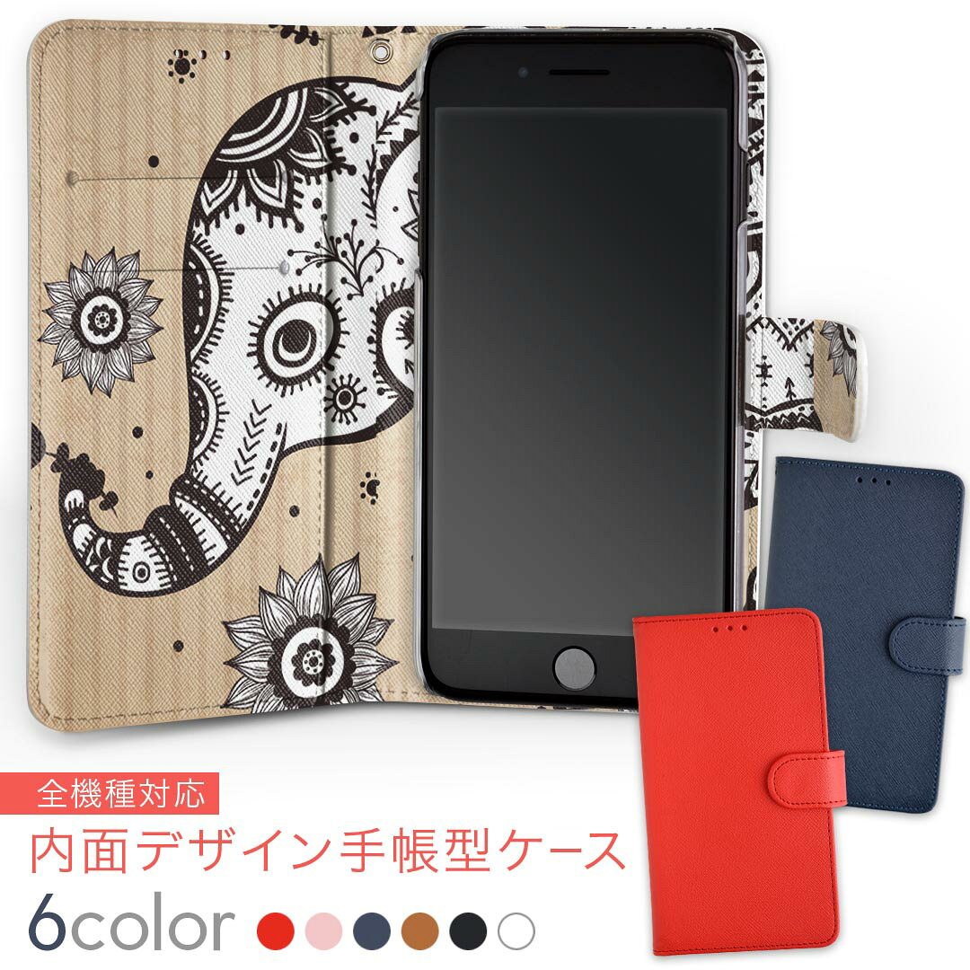606SH AQUOS ea softbank ソフトバンク 内面プリント 裏側 内側 内面 スマホ カバー レザー ケース 手帳タイプ フリップ ダイアリー 二つ折り 革 insidenb 003551 ぞう　動物　模様