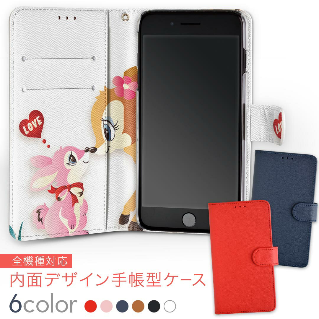 Rakuten - 706SH AQUOS R2 アクオスアールツー softbank ソフトバンク 内面プリント 裏側 内側 内面 スマホ カバー レザー ケース 手帳タイプ フリップ ダイアリー 二つ折り 革 insidenb 004482 バンビ　キャラクター