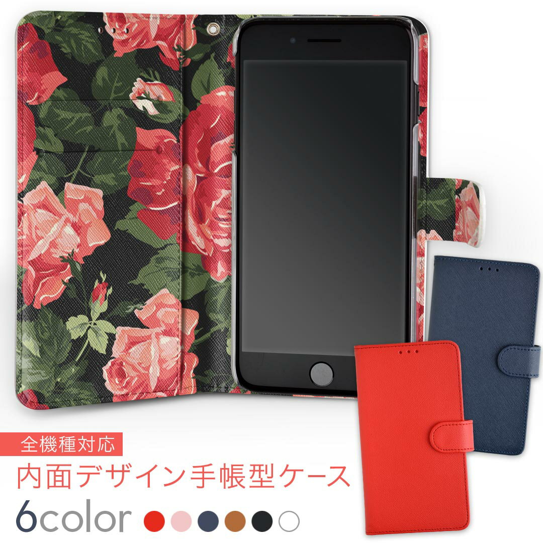 SH-01K AQUOS sense sh01k DOCOMO ドコモ 内面プリント 裏側 内側 内面 スマホ カバー レザー ケース 手帳タイプ フリップ ダイアリー 二つ折り 革 insidenb 004687 花　フラワー　赤