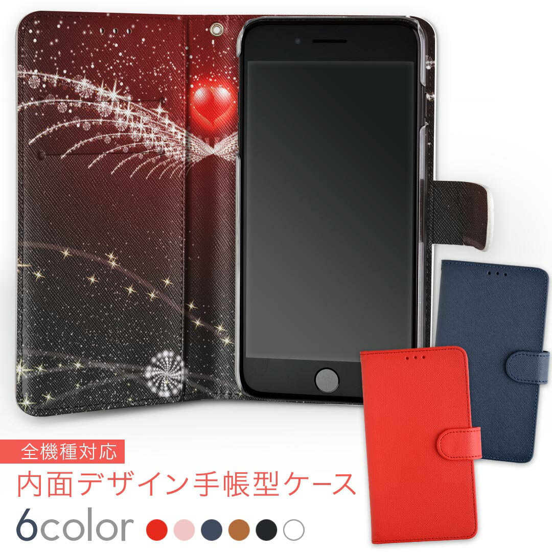 606SH AQUOS ea softbank ソフトバンク 内面プリント 裏側 内側 内面 スマホ カバー レザー ケース 手帳タイプ フリップ ダイアリー 二つ折り 革 insidenb 004822 ハート　羽　翼