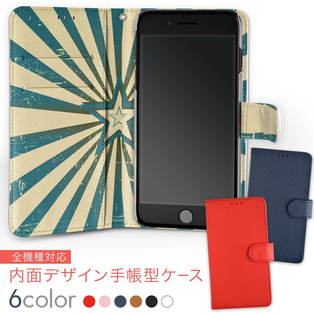 706SH AQUOS R2 アクオスアールツー softbank ソフトバンク 内面プリント 裏側 内側 内面 スマホ カバー レザー ケース 手帳タイプ フリップ ダイアリー 二つ折り 革 insidenb 005139 星　ビンテージ　イラスト