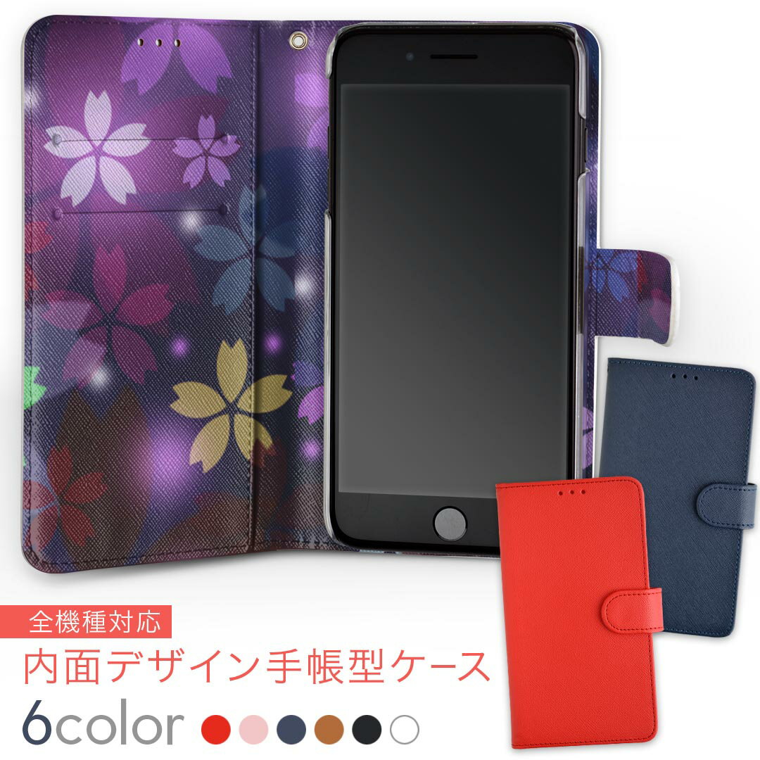 SO-01J Xperia XZ エクスペリア　XZ so01j docomo ドコモ 内面プリント 裏側 内側 内面 スマホ カバー レザー ケース 手帳タイプ フリップ ダイアリー 二つ折り 革 insidenb 005374 カラフル　桜　花