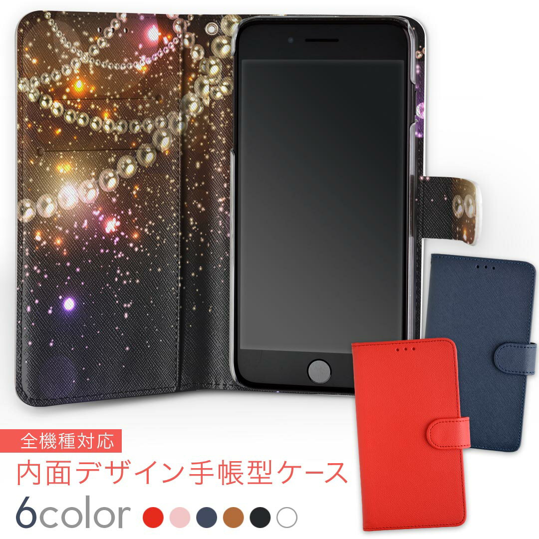 SC-04J Galaxy Feel ギャラクシー フィール sc04j docomo ドコモ 内面プリント 裏側 内側 内面 スマホ カバー レザー ケース 手帳タイプ フリップ ダイアリー 二つ折り 革 insidenb 005460 きらきら　クリスマス